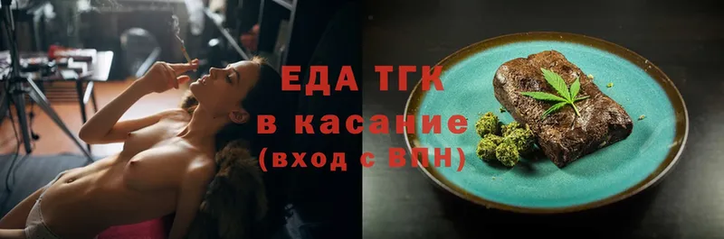 Еда ТГК марихуана  закладка  это какой сайт  Прокопьевск 